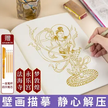 Dunhuang Fresk Karakterler Hattı Yazma Kopya Kitap Sanat Kontrol Kalem Boyama Kontrol Kalem Eğitim Boyama Kitabı