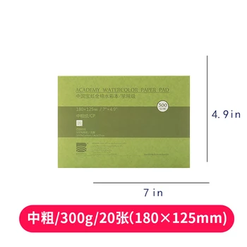 Baohong Suluboya Kağıt Pedi 300g Akademisi Pamuk 100% Renk Kurşun Kroki Dört Tarafı Sızdırmazlık Tutkal 20 Sheets / Kopya 32k 16k 8k
